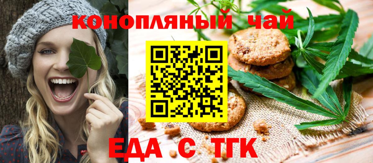 Cannafood марихуана  Вход с VPN  Артём 