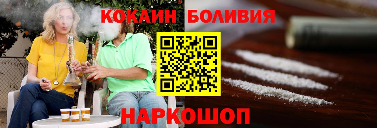 Cocaine Боливия  Вход с VPN  COCAIN Columbia  Артём 