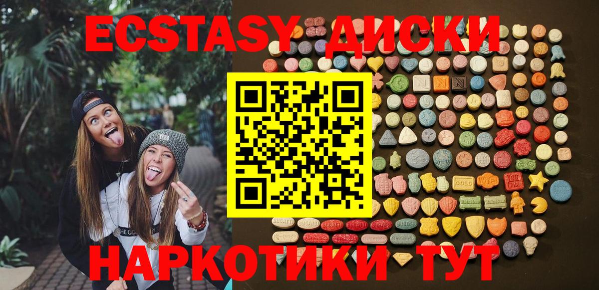 Ecstasy  Вход с VPN  Артём  ЭКСТАЗИ louis Vuitton 