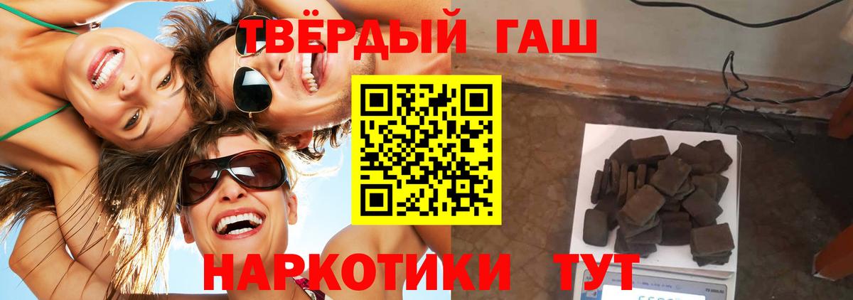 ГАШ hashish Артём