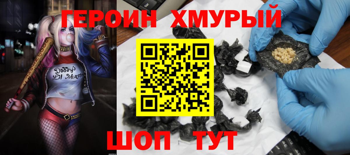 Героин афганец Артём