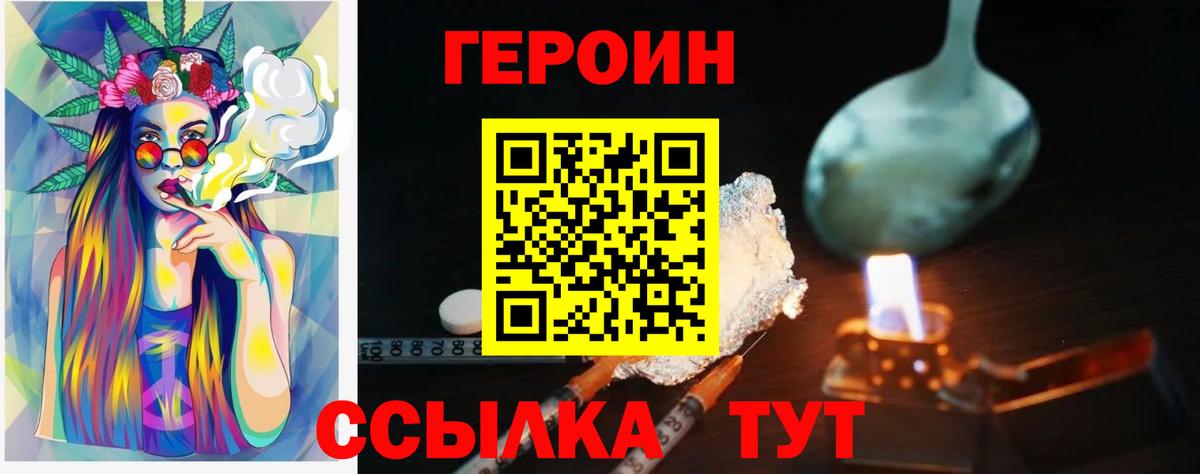 Артём  Героин герыч  Вход с VPN 