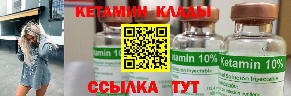 КЕТАМИН ketamine  Вход с VPN  omg tor  Артём 