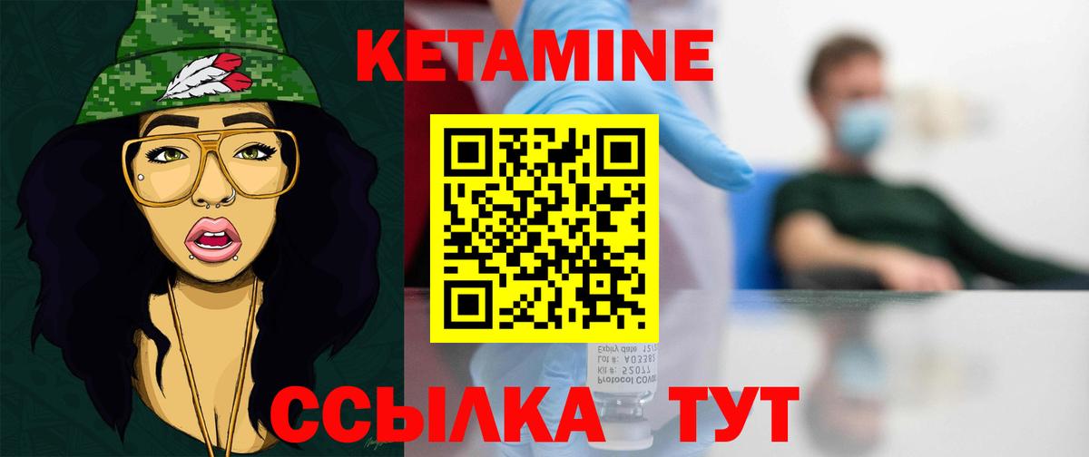 Кетамин VHQ Артём