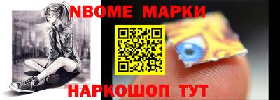 марки nbome Белореченск