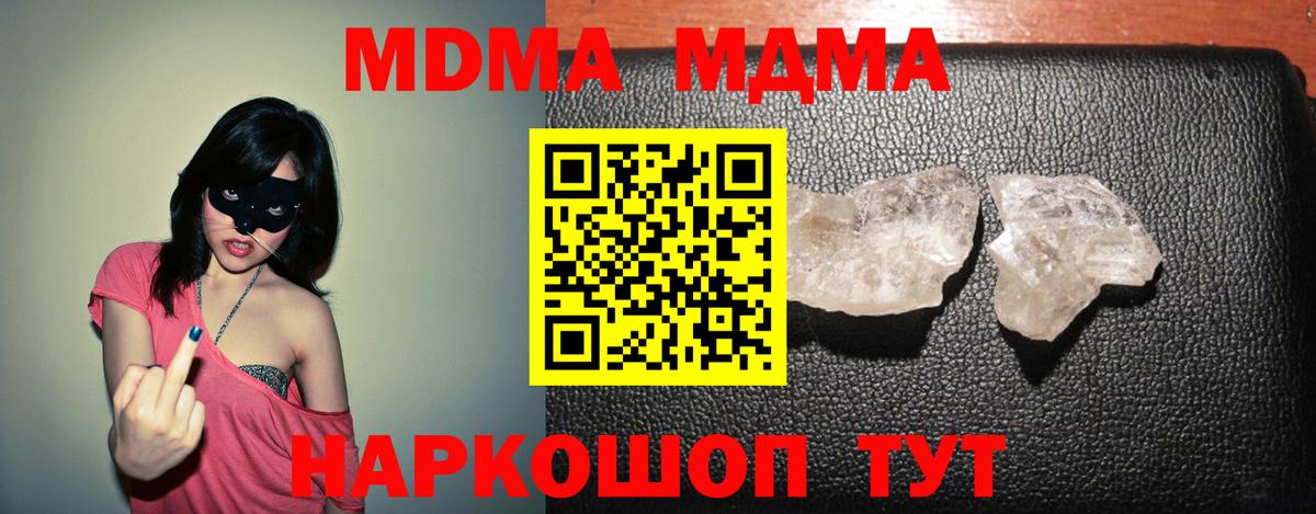 МДМА crystal Артём