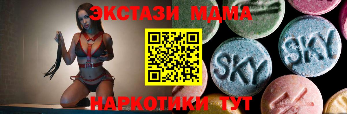 MDMA  Вход с VPN  Артём  МДМА кристаллы  MDMA VHQ 