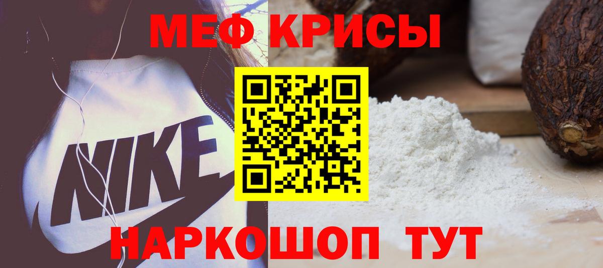Мефедрон мука  Вход с VPN  МЕФ  дарнет шоп  МЯУ-МЯУ  Артём  МЯУ-МЯУ мука 