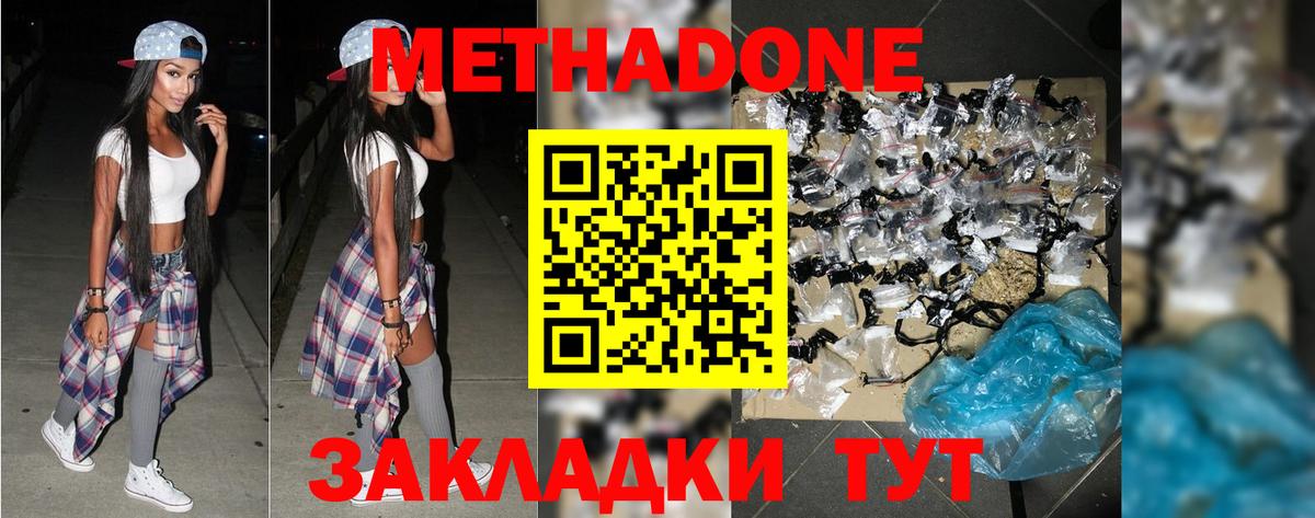МЕТАДОН мёд  Вход с VPN  Артём 
