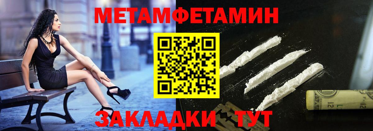 МЕТАМФЕТАМИН кристалл  МЕТАМФЕТАМИН кристалл  Артём  Вход с VPN 