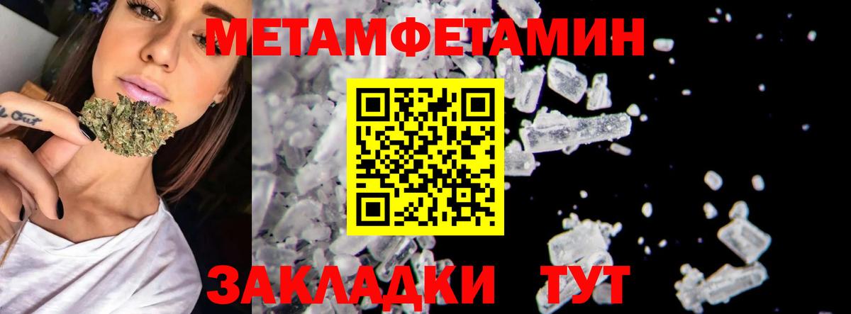 МЕТАМФЕТАМИН винт Артём