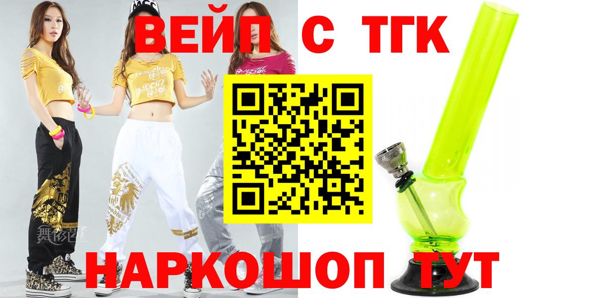 сколько стоит  Вход с VPN  Артём  ТГК концентрат 