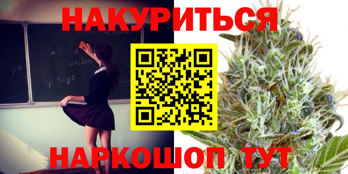 МАРИХУАНА конопля  Бошки марихуана семена  Артём  Каннабис White Widow  Вход с VPN  Конопля VHQ 